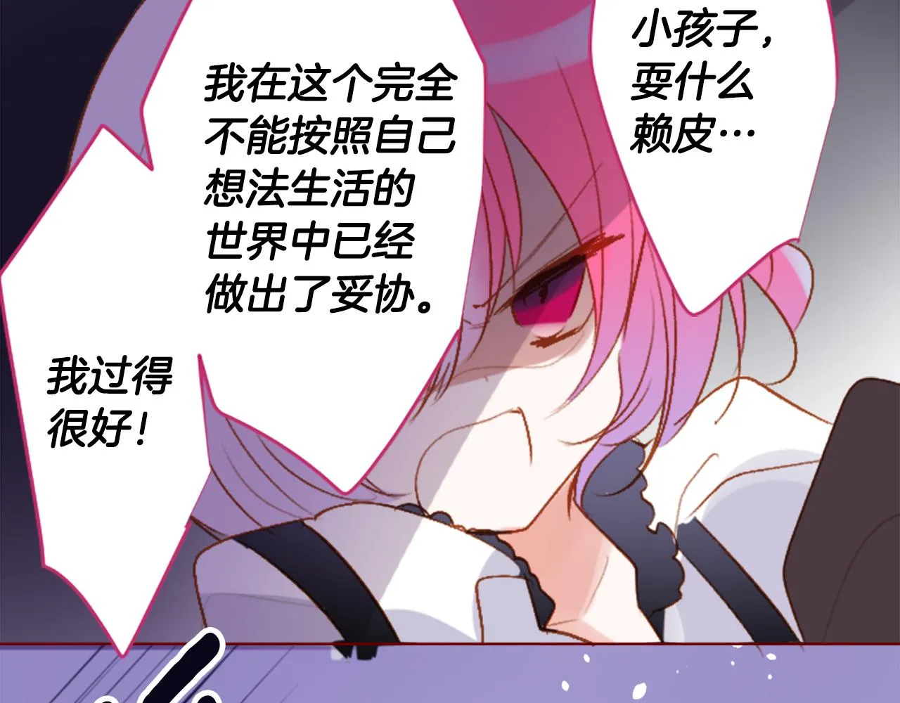 第216话 巨兔杀手2 第33页