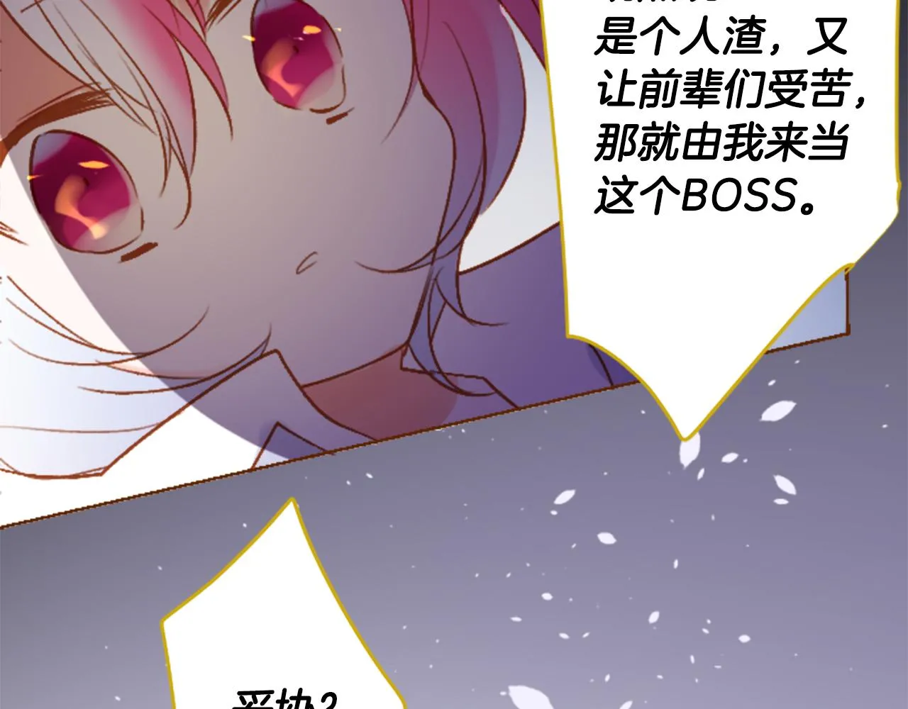 第216话 巨兔杀手2 第38页