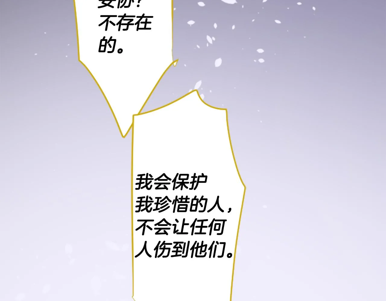 第216话 巨兔杀手2 第39页
