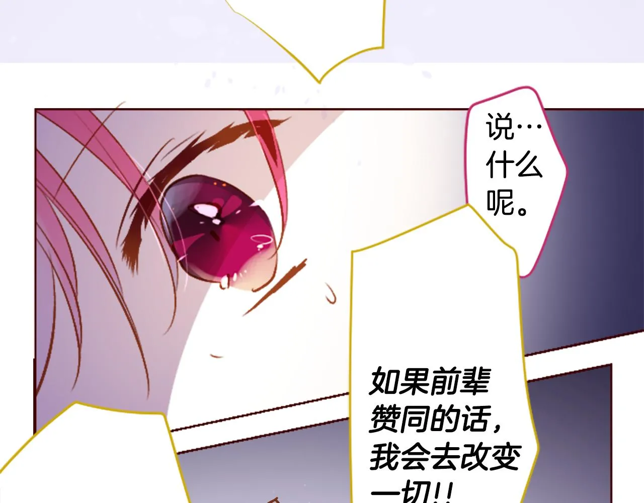 第216话 巨兔杀手2 第40页
