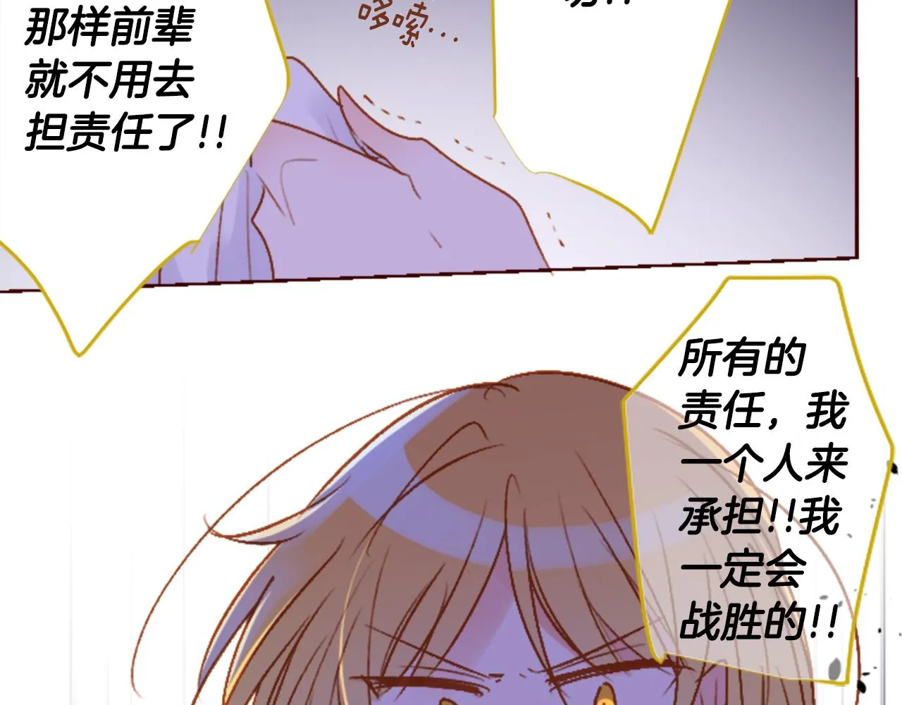 第216话 巨兔杀手2 第41页