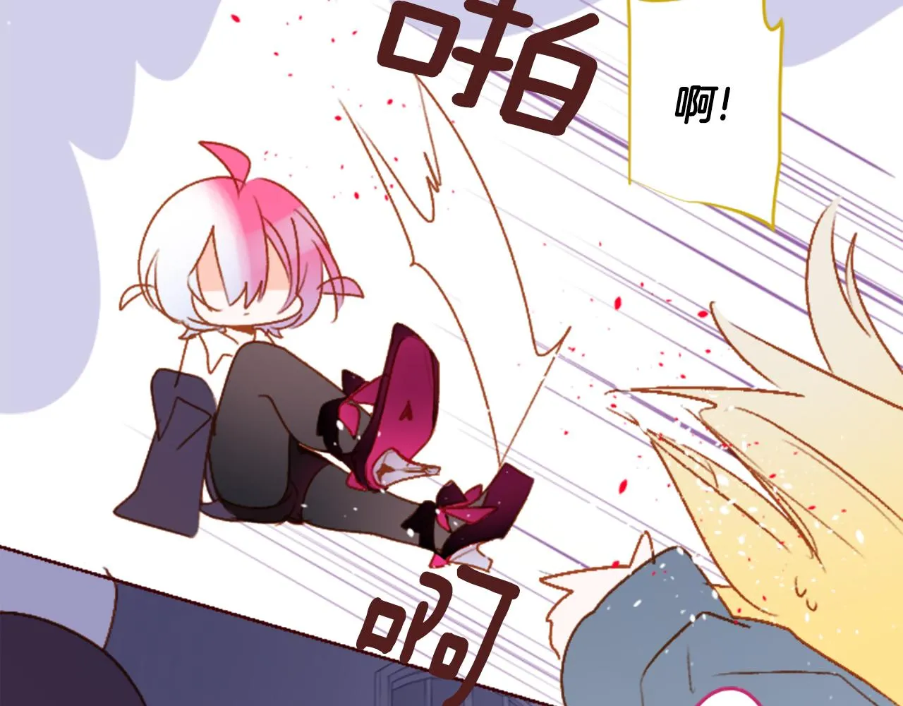 第216话 巨兔杀手2 第43页