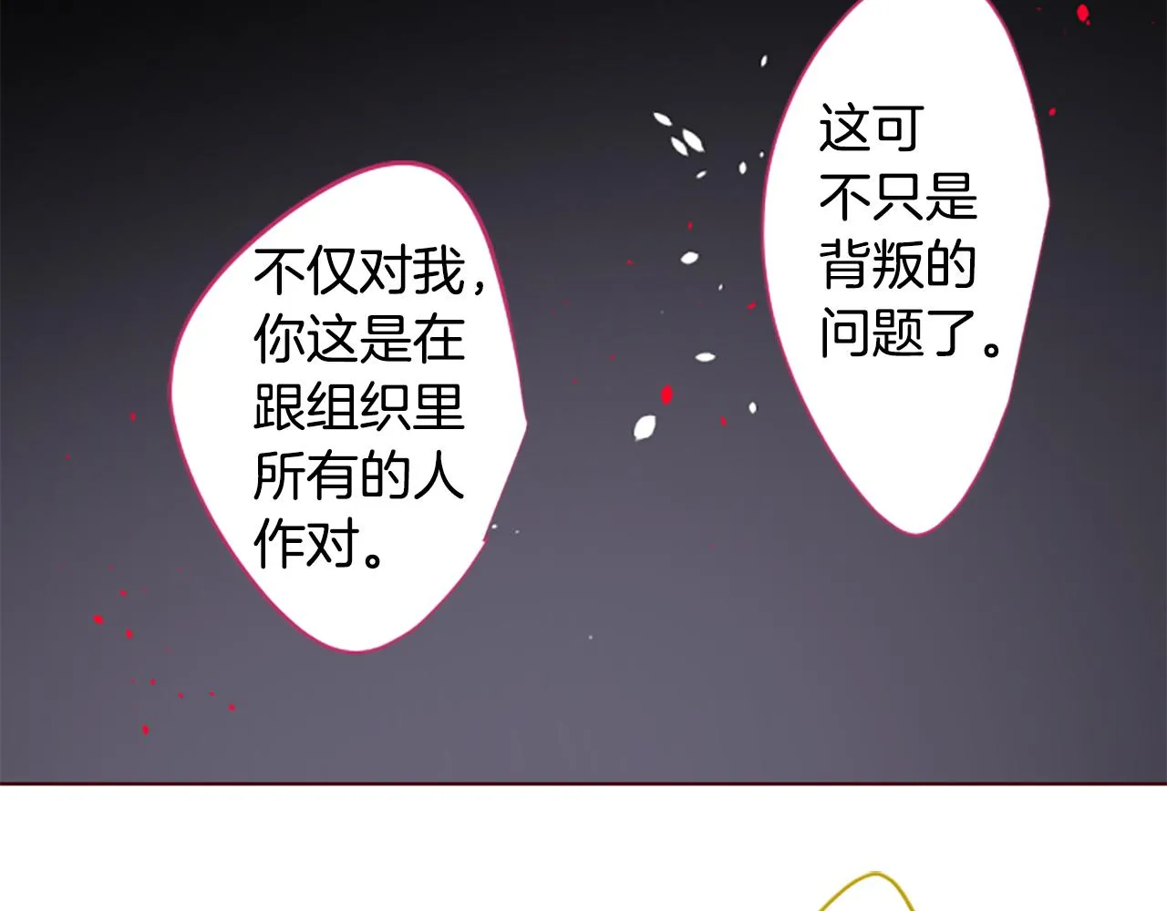 第216话 巨兔杀手2 第45页
