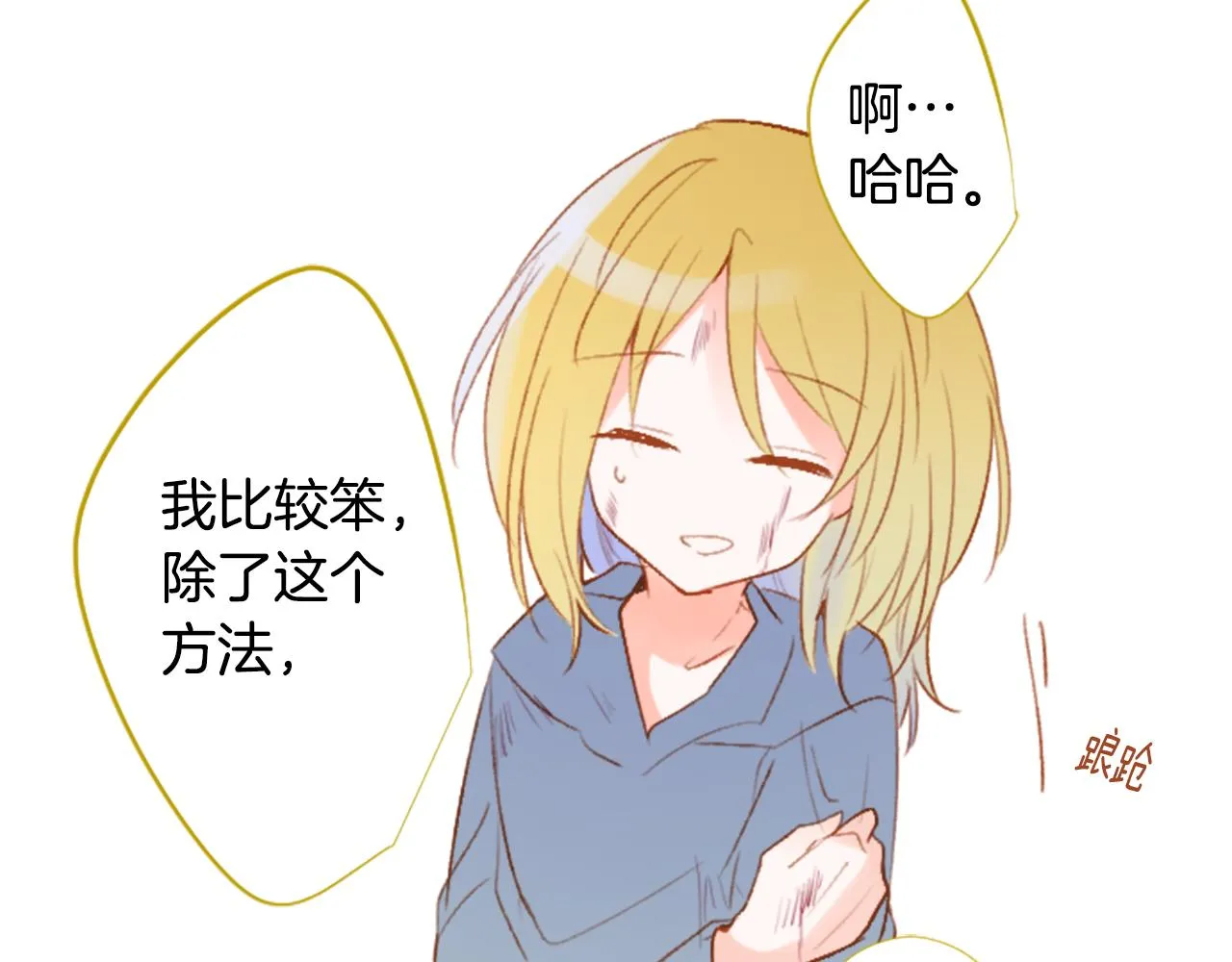 第216话 巨兔杀手2 第46页