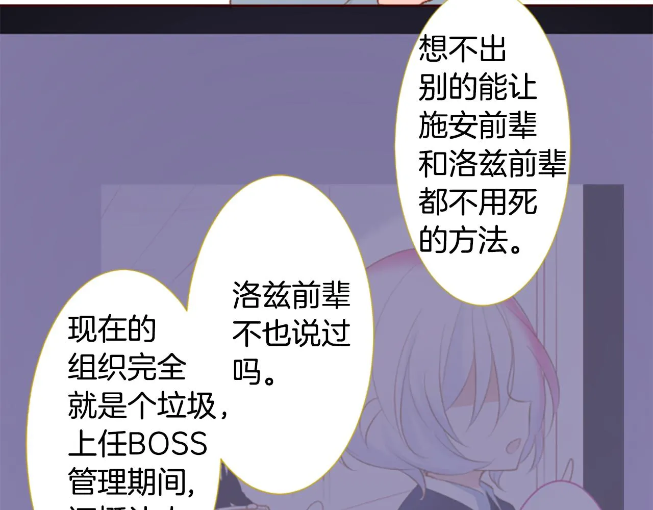 第216话 巨兔杀手2 第47页