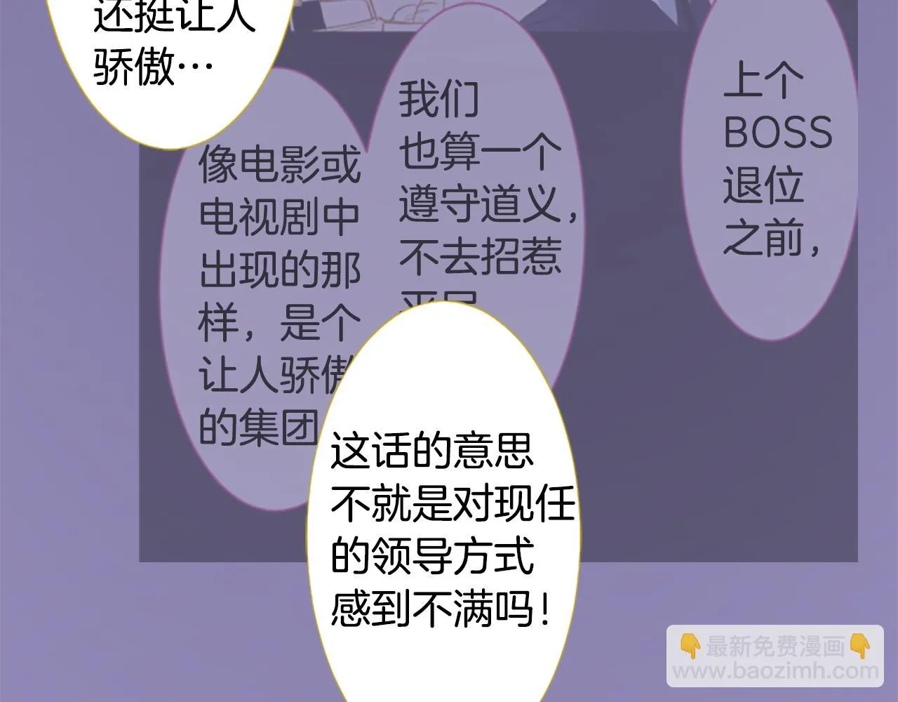 第216话 巨兔杀手2 第48页