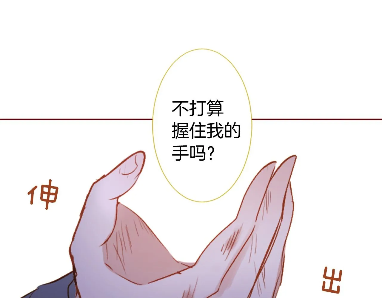 第216话 巨兔杀手2 第50页