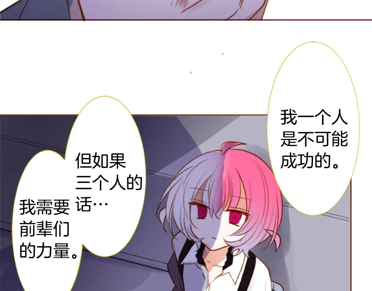 第216话 巨兔杀手2 第51页