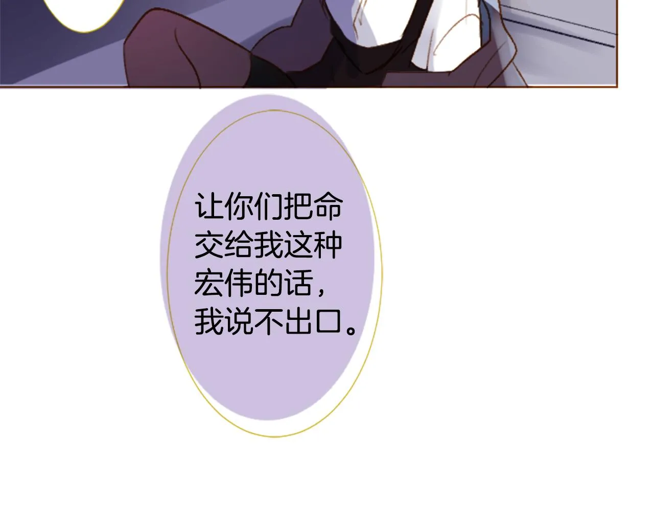 第216话 巨兔杀手2 第52页