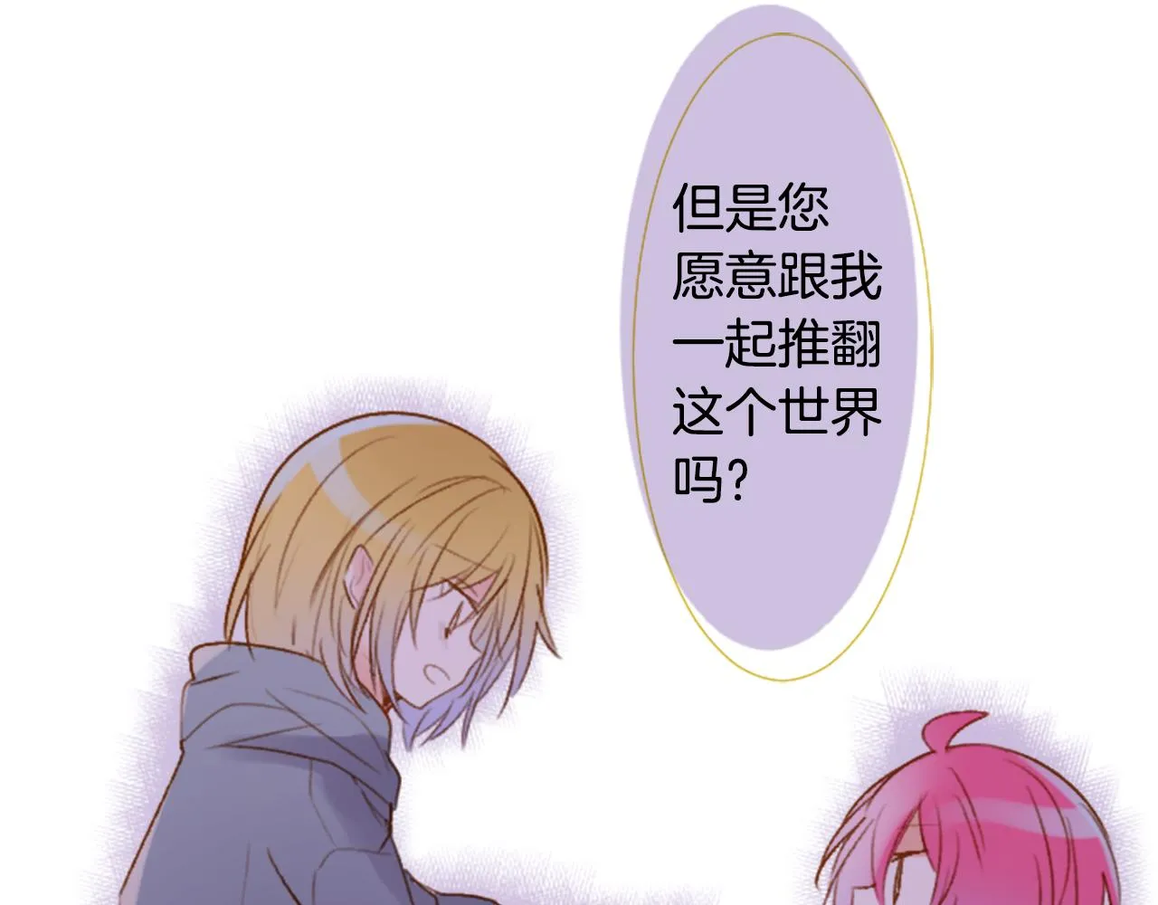 第216话 巨兔杀手2 第53页