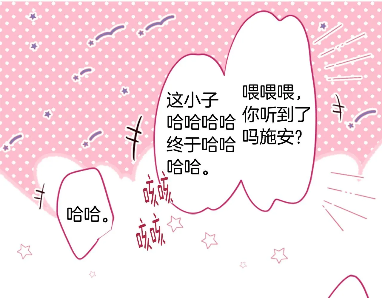 第216话 巨兔杀手2 第56页