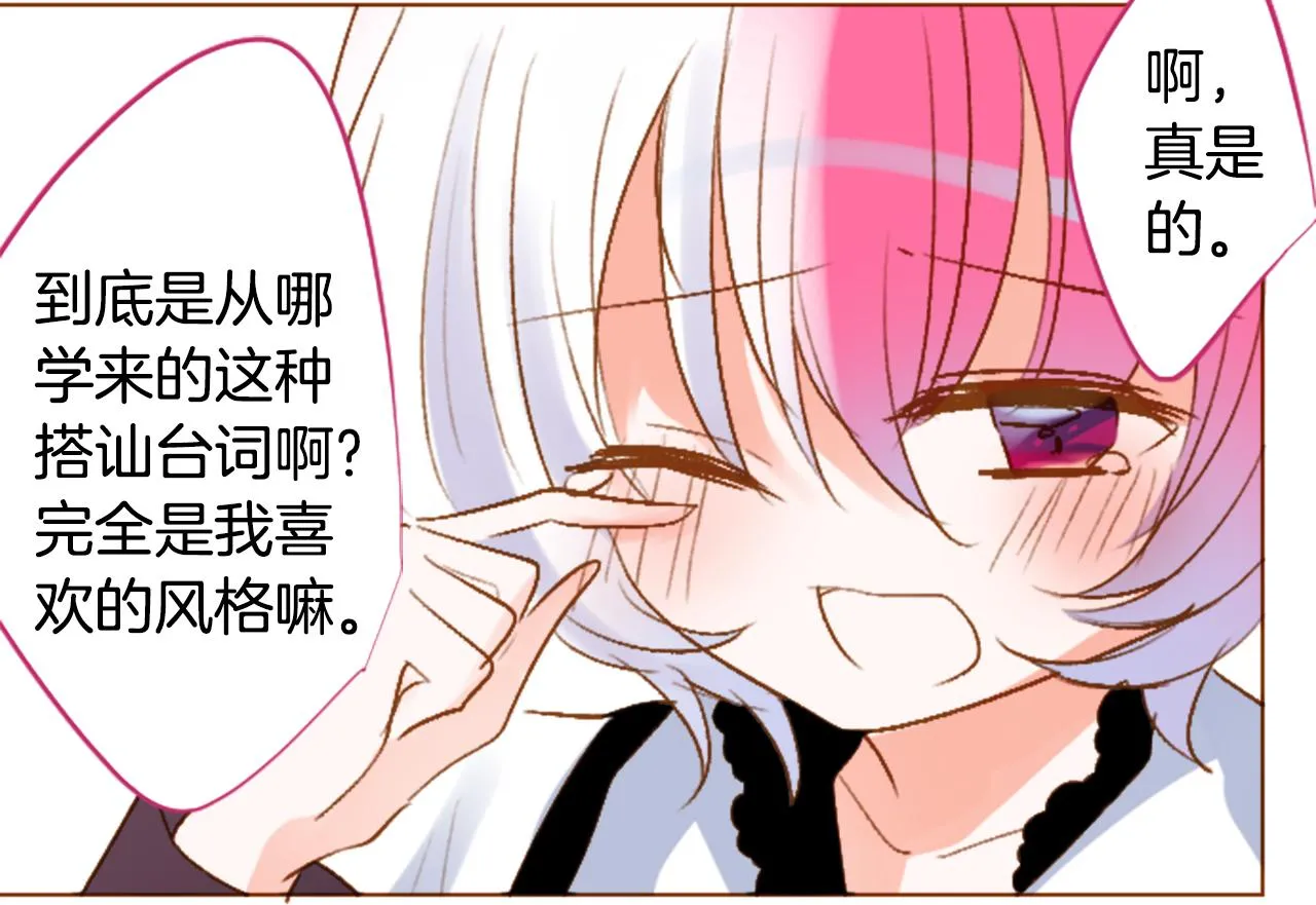 第216话 巨兔杀手2 第57页