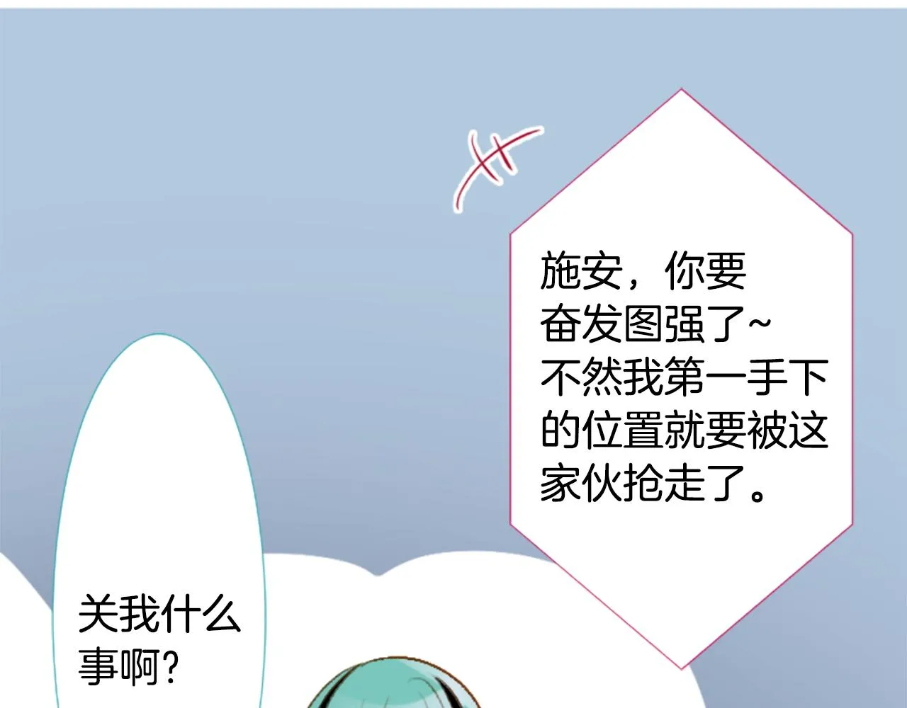 第216话 巨兔杀手2 第58页