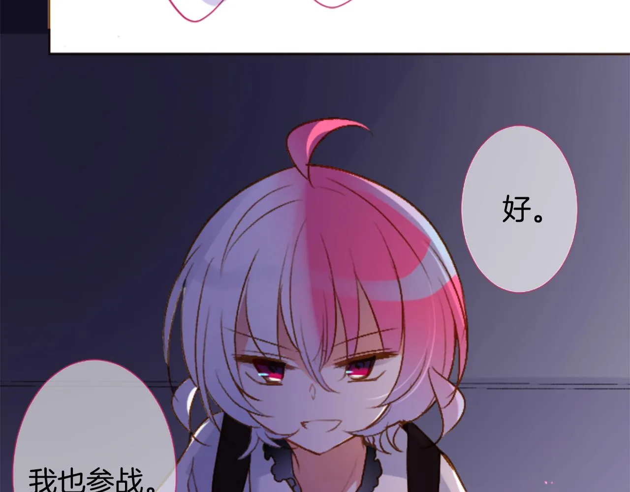 第216话 巨兔杀手2 第60页