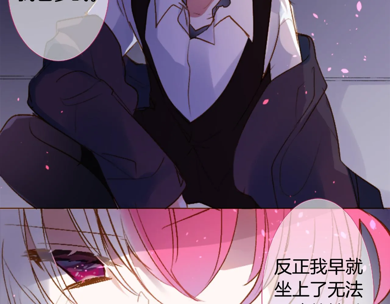 第216话 巨兔杀手2 第61页