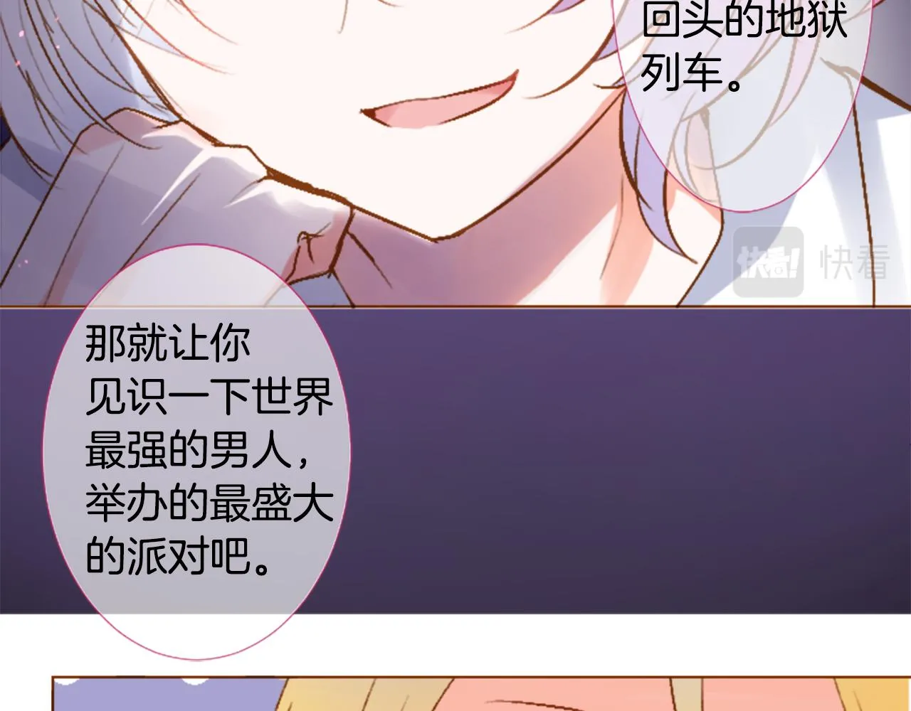 第216话 巨兔杀手2 第62页