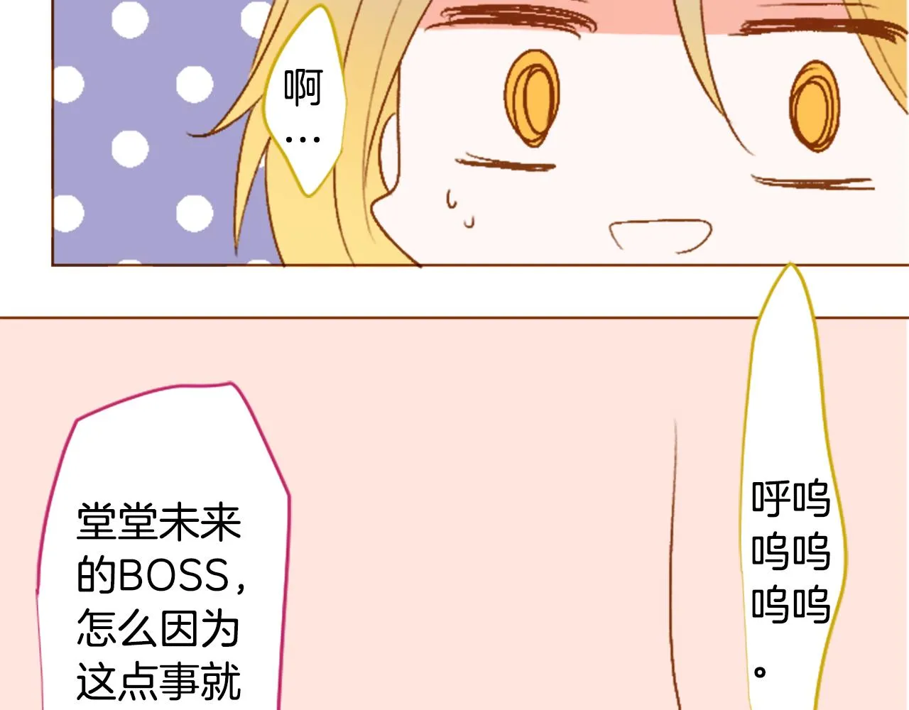 第216话 巨兔杀手2 第63页
