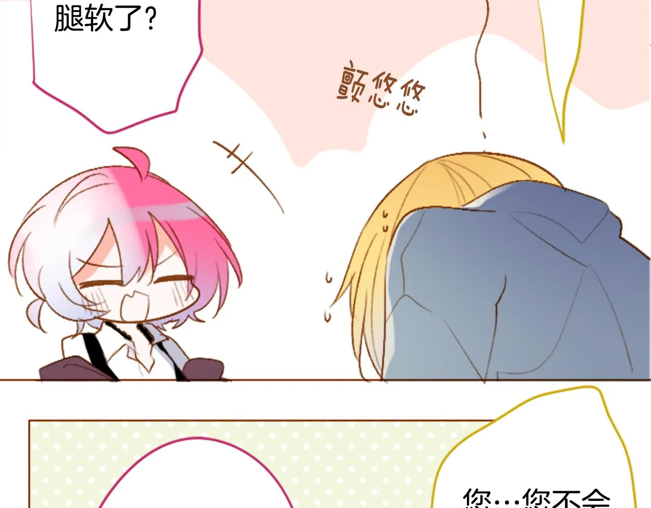 第216话 巨兔杀手2 第64页