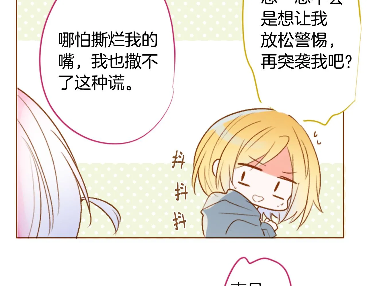 第216话 巨兔杀手2 第65页
