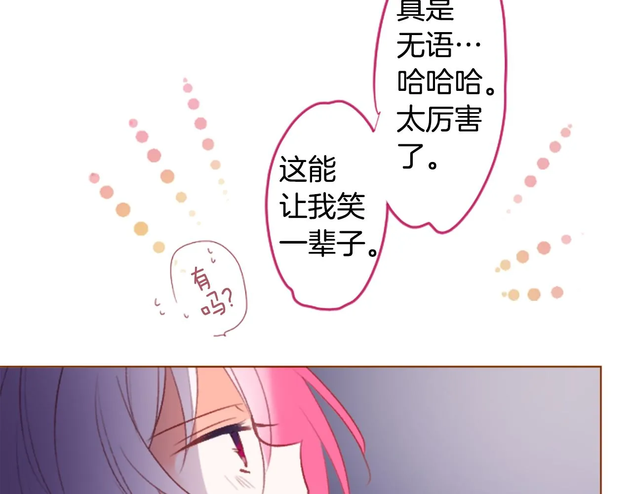 第216话 巨兔杀手2 第66页