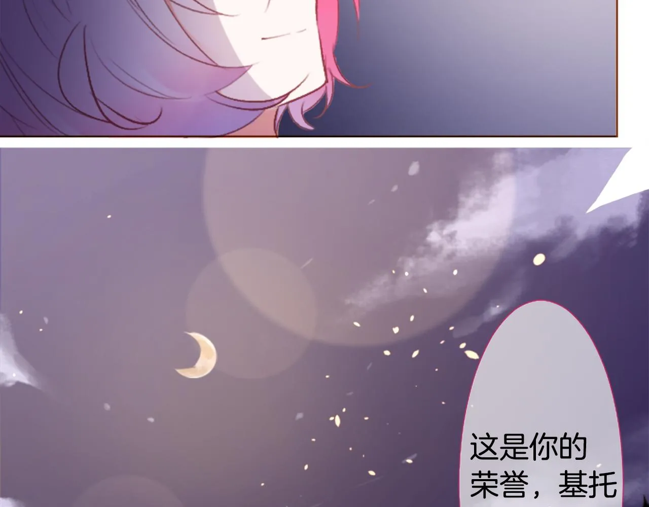 第216话 巨兔杀手2 第67页