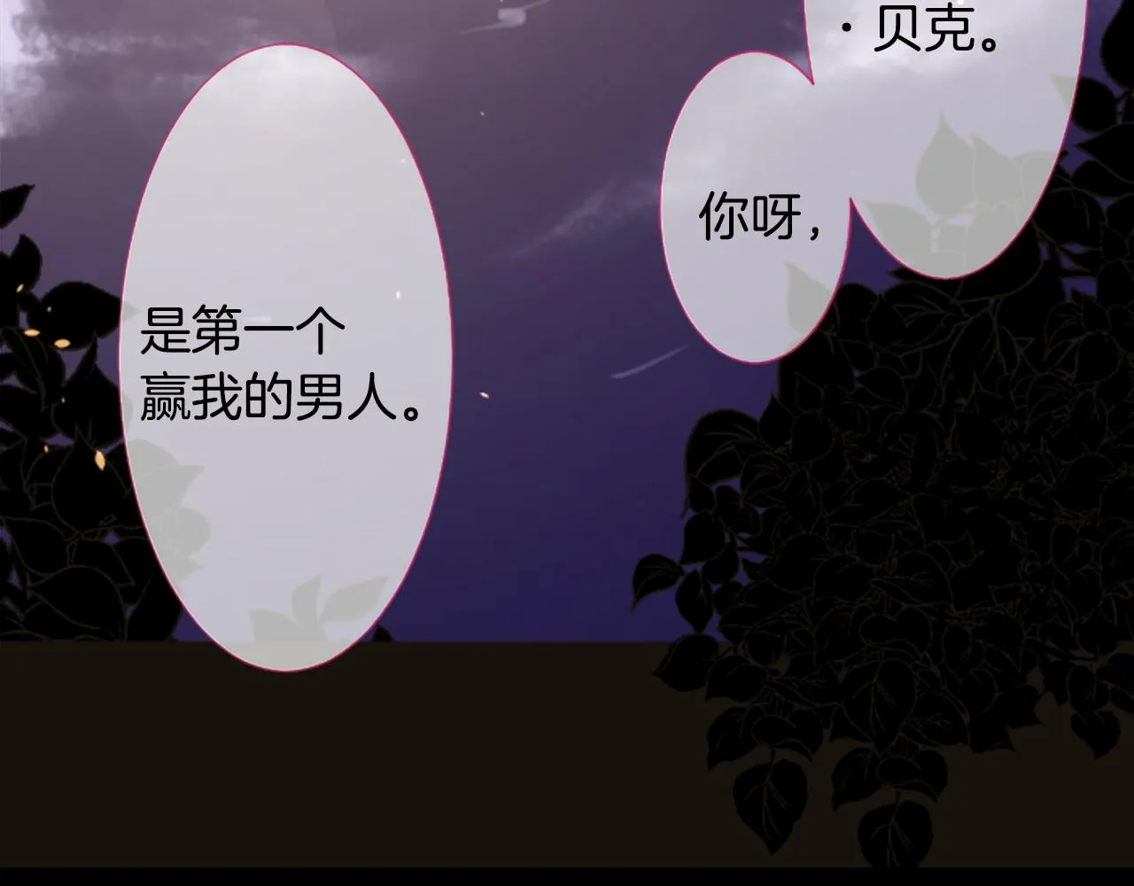 第216话 巨兔杀手2 第68页