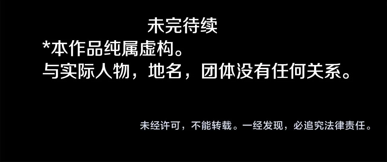 第216话 巨兔杀手2 第69页