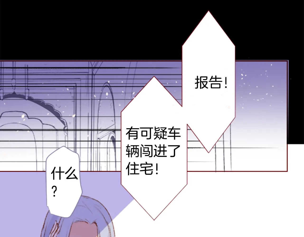 第219话 猫火燎原2 第4页