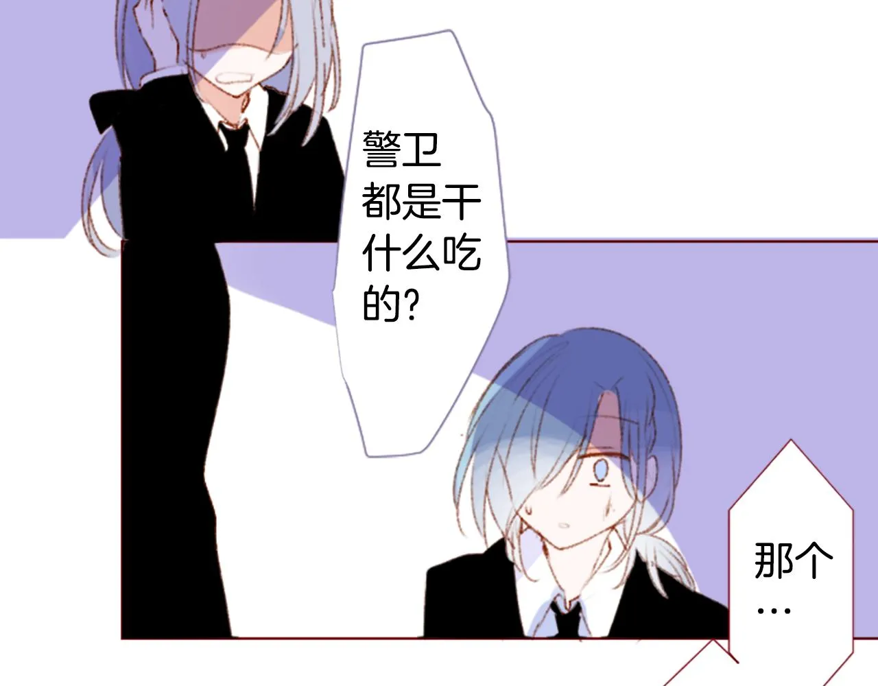 第219话 猫火燎原2 第5页