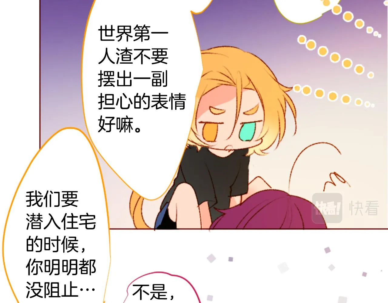 第219话 猫火燎原2 第11页