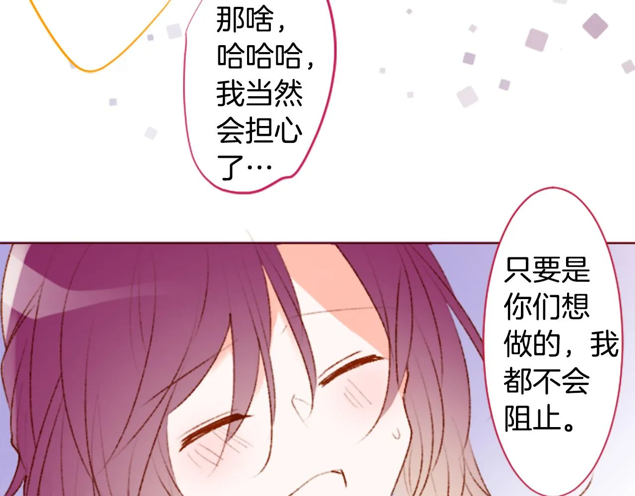 第219话 猫火燎原2 第12页