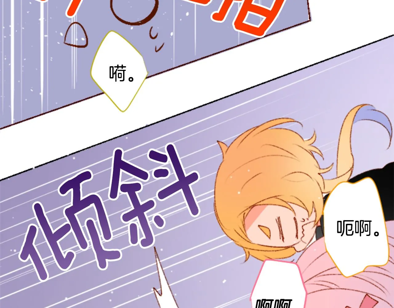 第219话 猫火燎原2 第18页