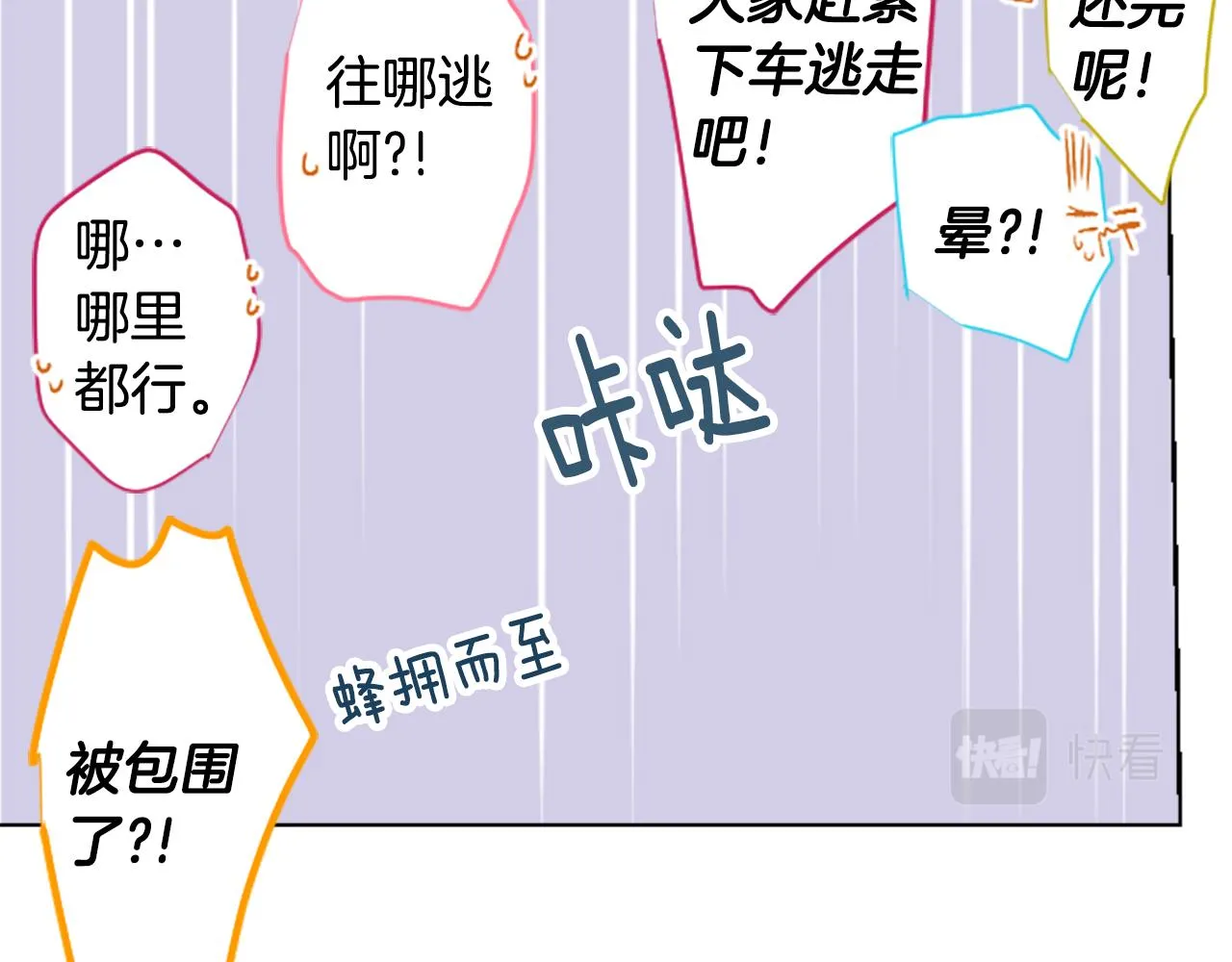 第219话 猫火燎原2 第21页