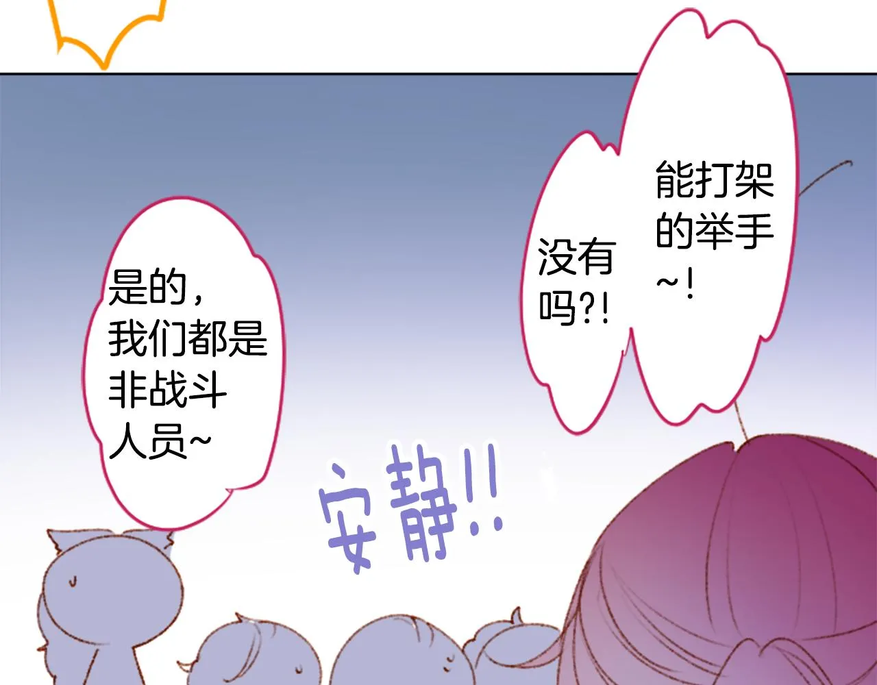 第219话 猫火燎原2 第22页