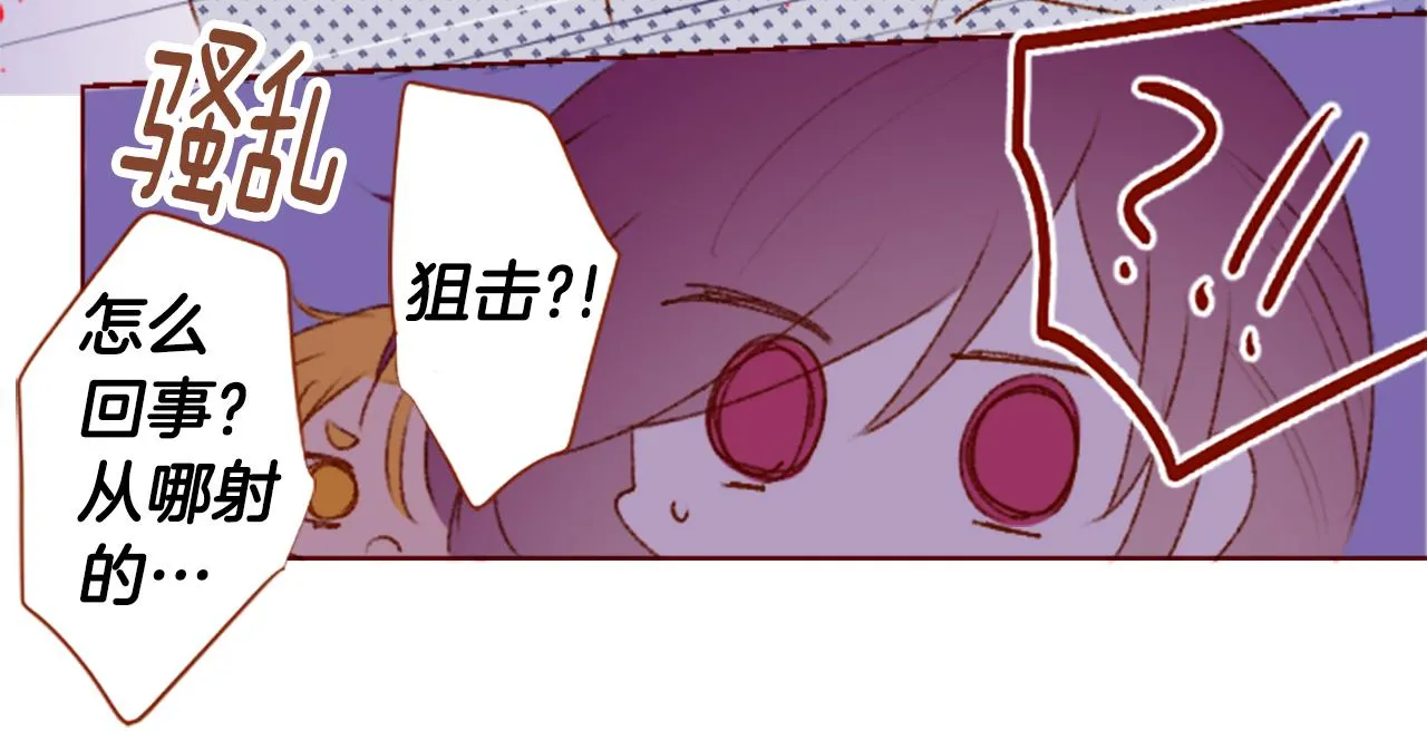 第219话 猫火燎原2 第26页
