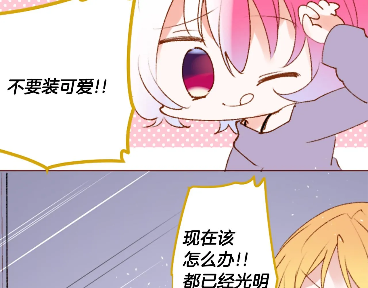 第219话 猫火燎原2 第33页