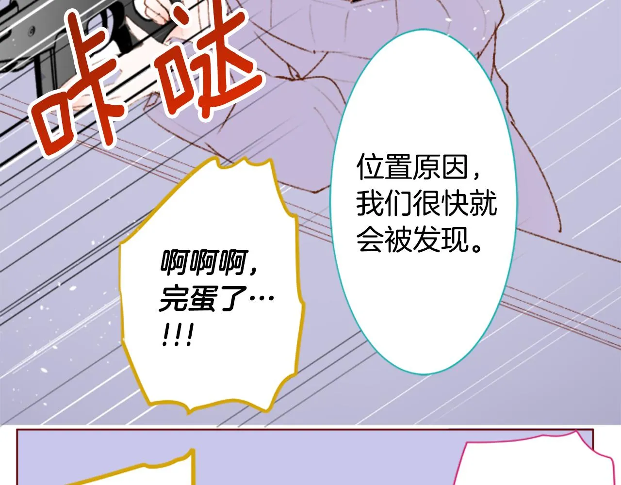 第219话 猫火燎原2 第35页