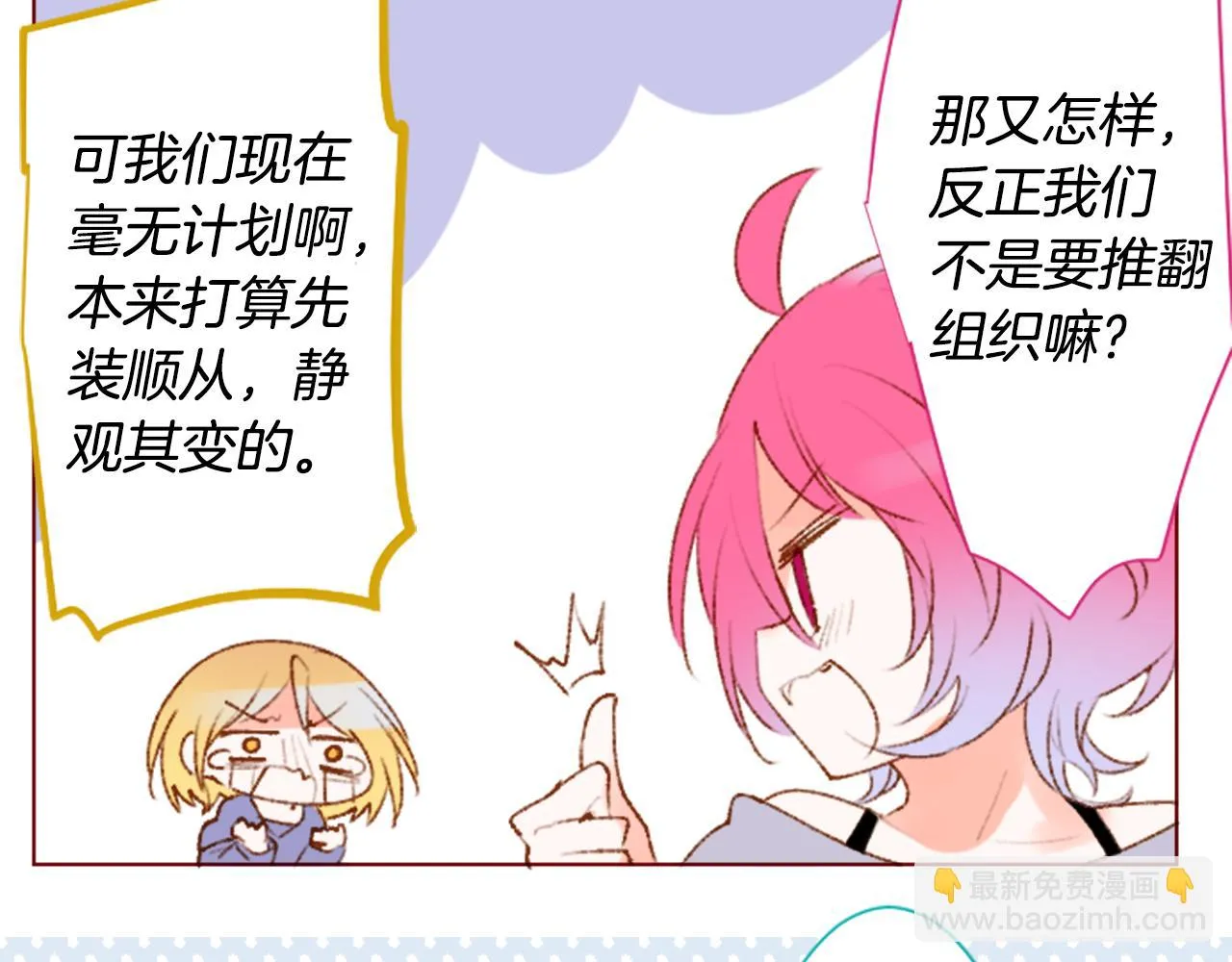 第219话 猫火燎原2 第36页
