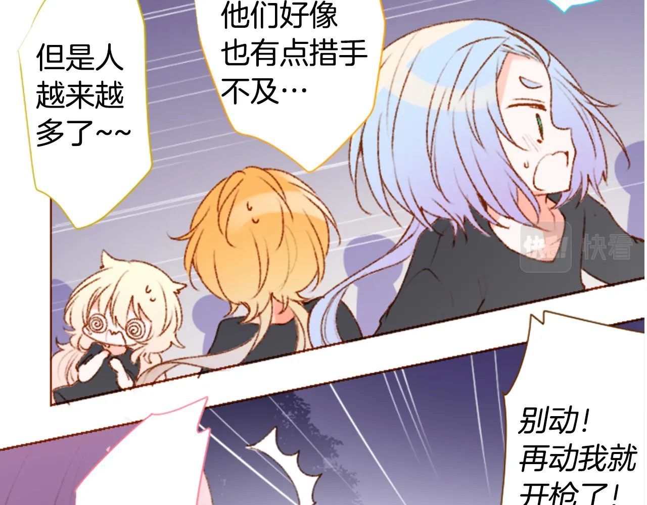 第219话 猫火燎原2 第43页