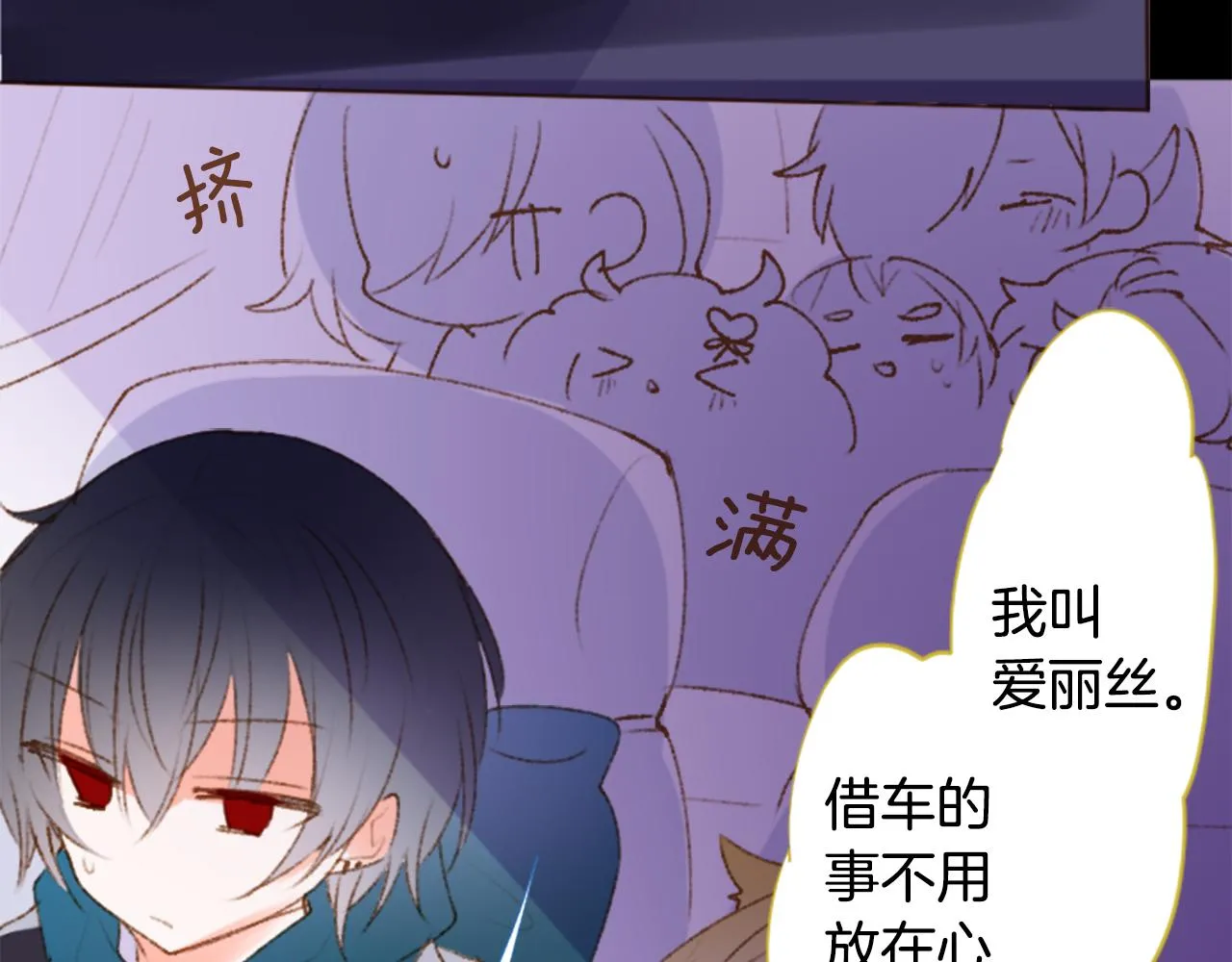 第218话 猫火燎原 第5页