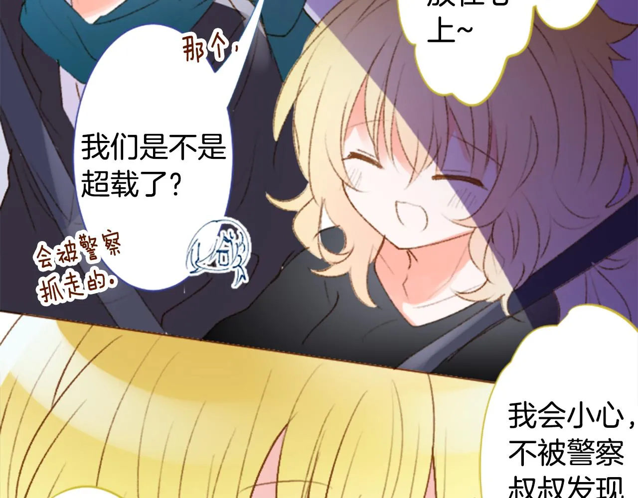 第218话 猫火燎原 第6页