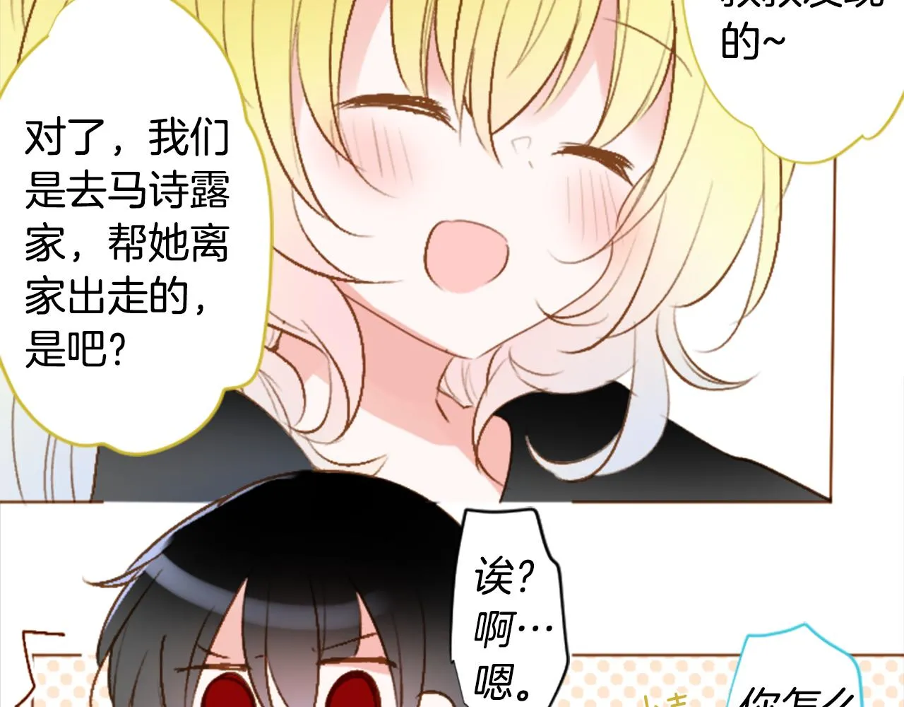 第218话 猫火燎原 第7页