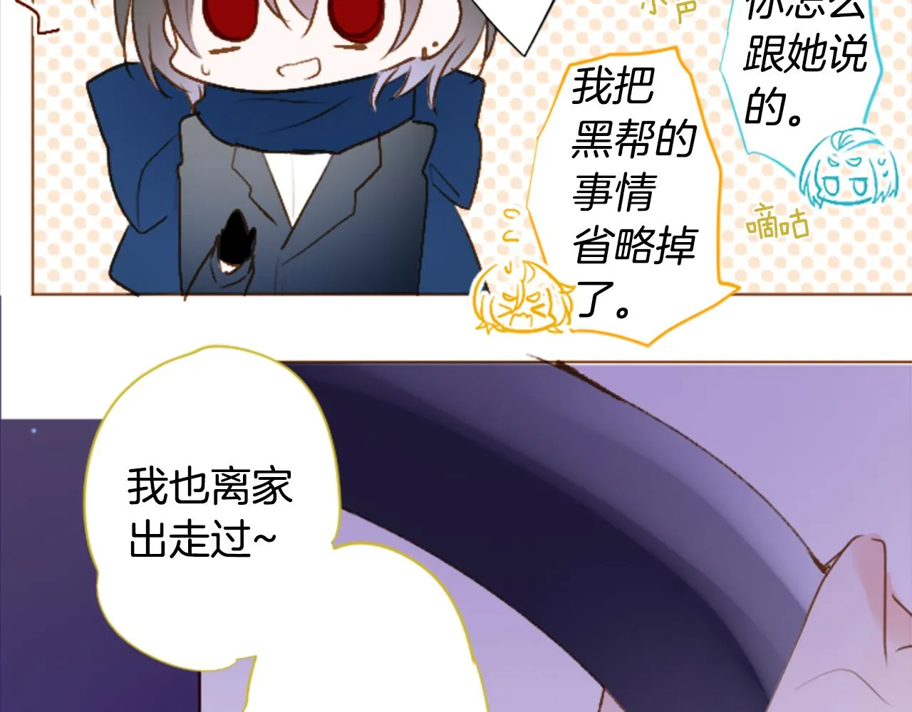第218话 猫火燎原 第8页