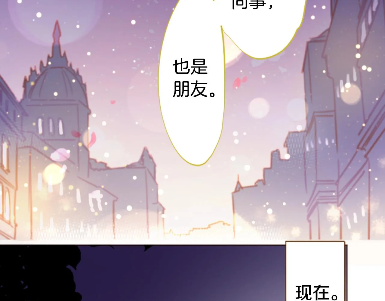 第218话 猫火燎原 第10页