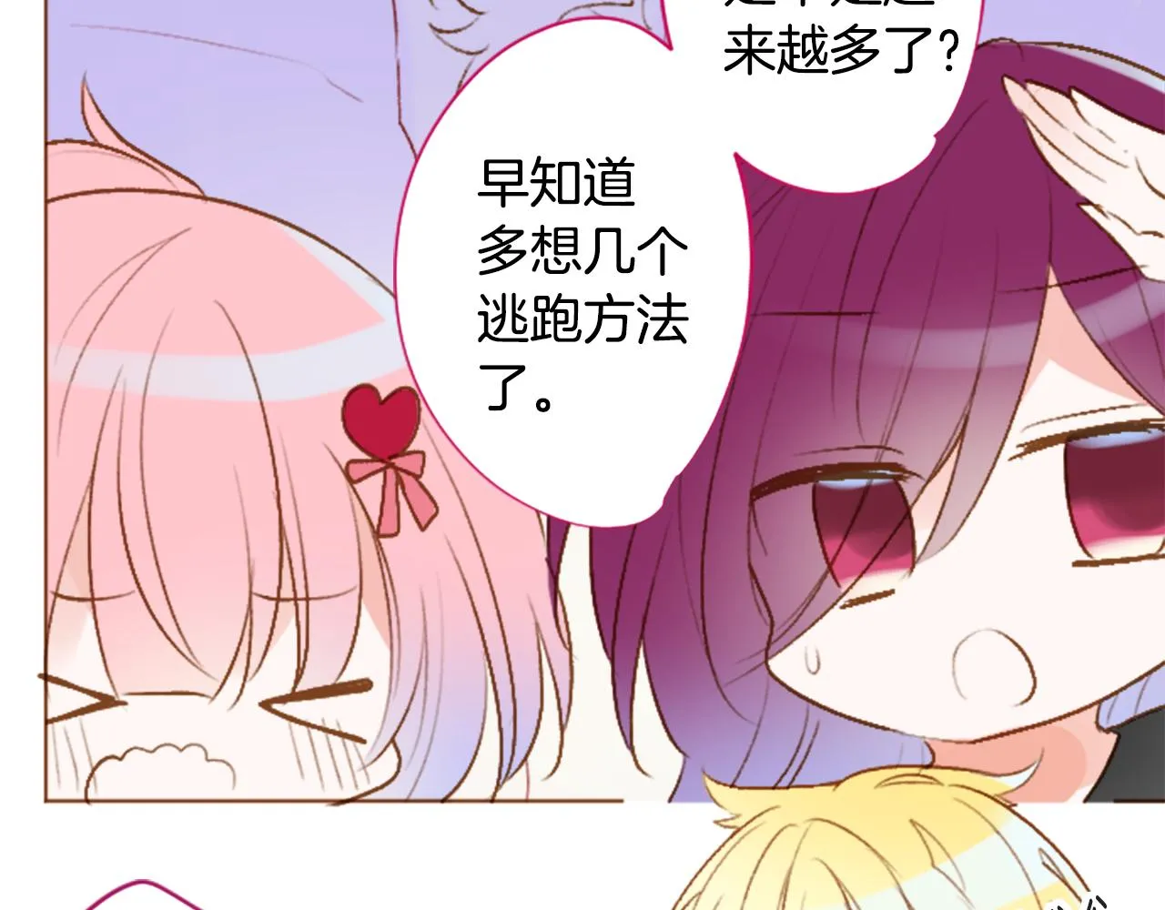 第218话 猫火燎原 第12页