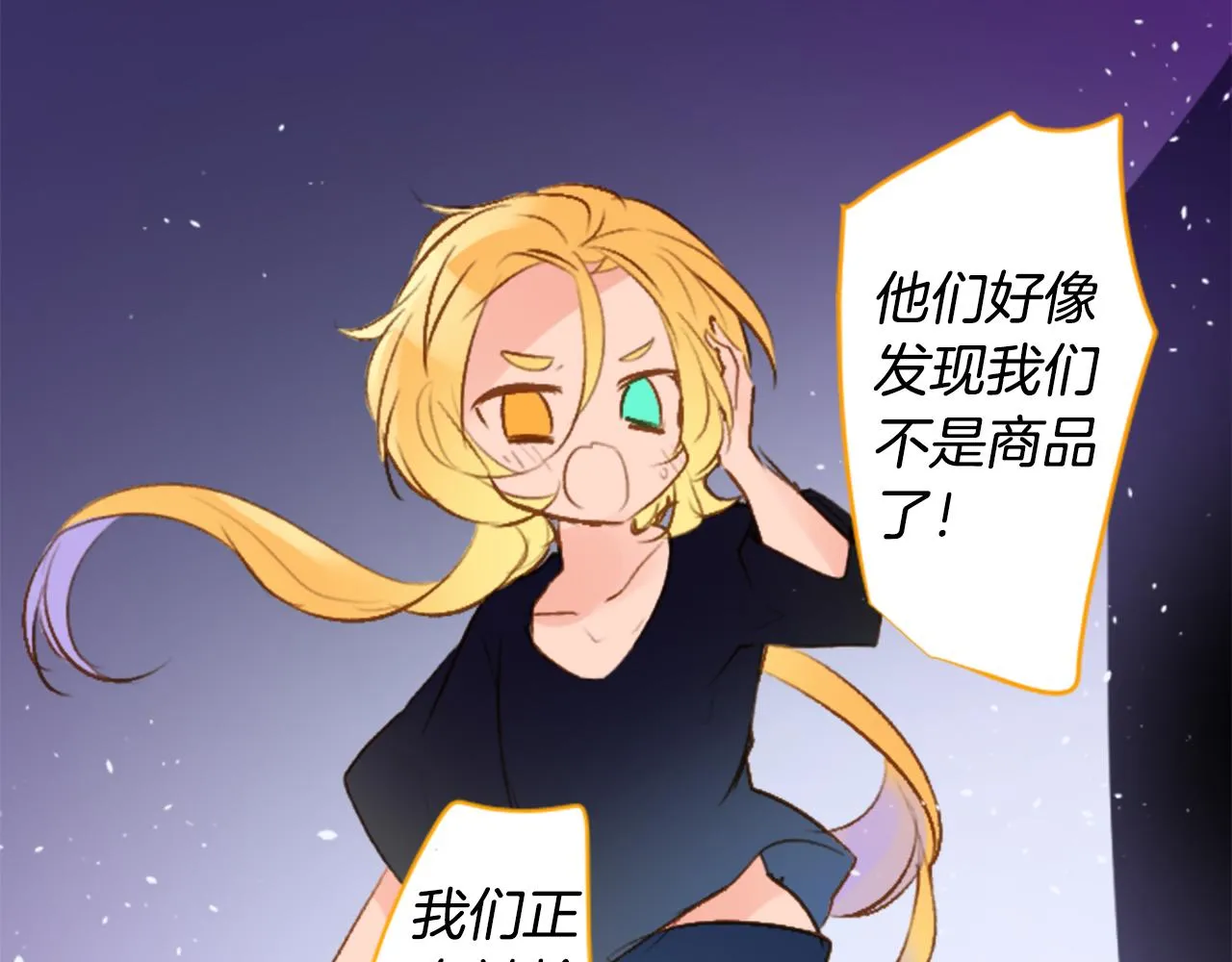 第218话 猫火燎原 第14页