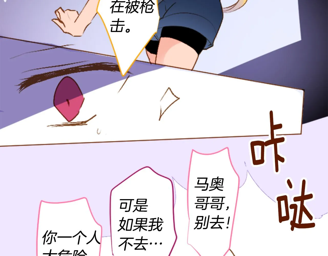 第218话 猫火燎原 第15页