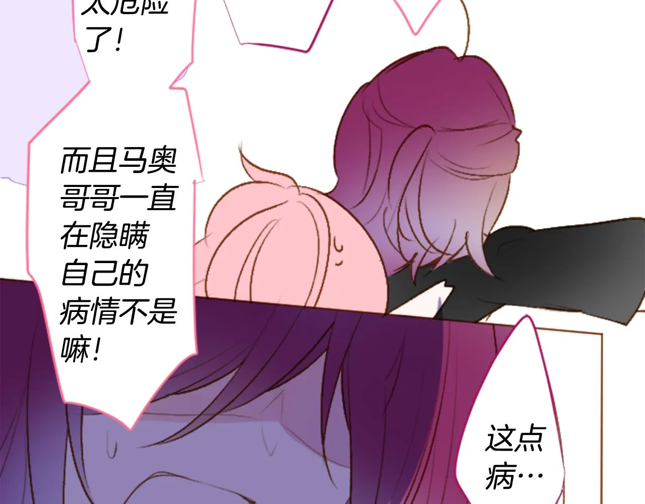 第218话 猫火燎原 第16页