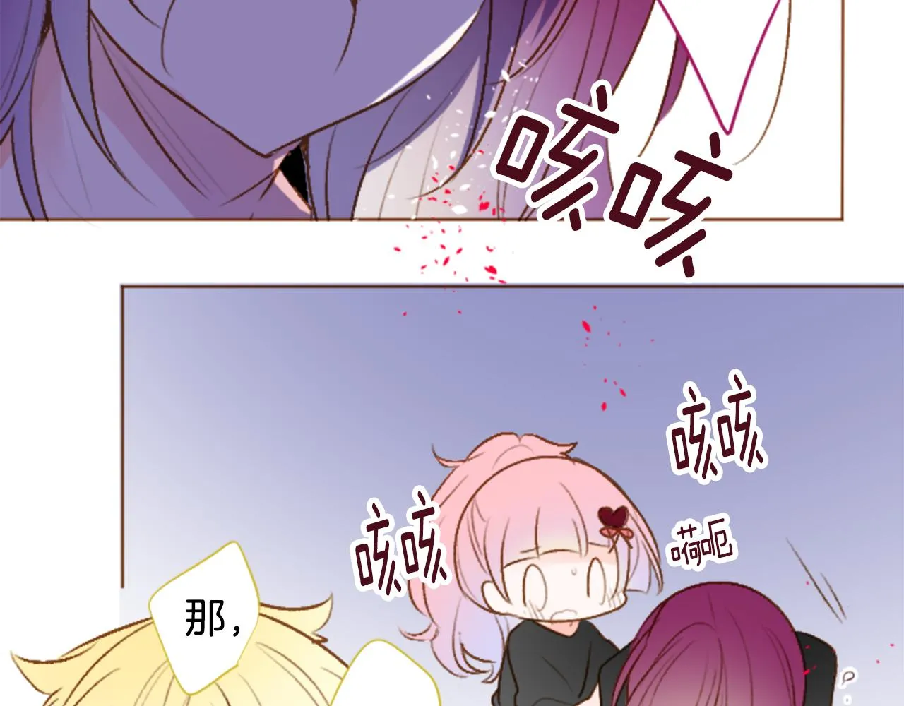 第218话 猫火燎原 第17页