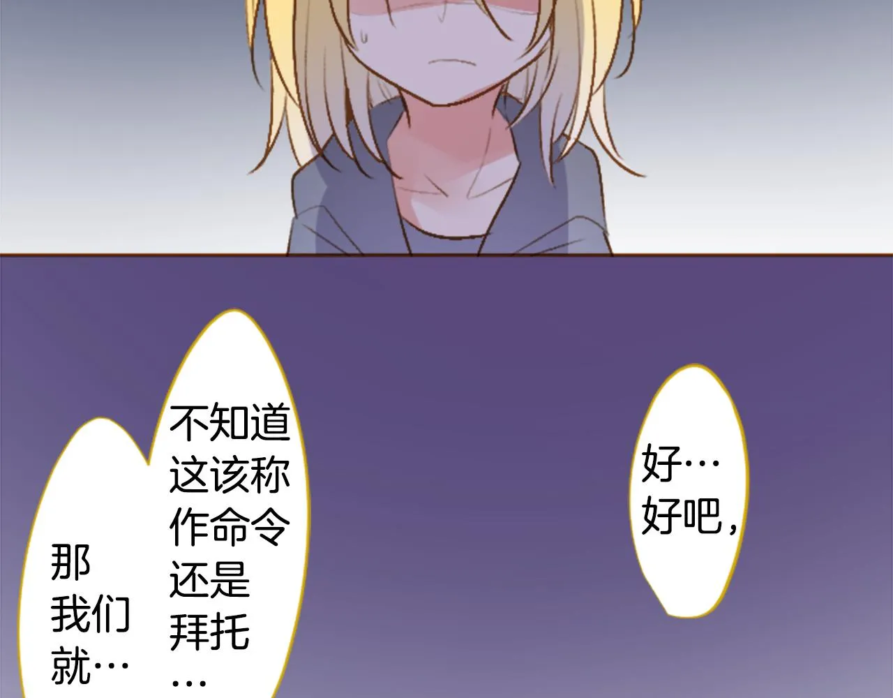 第218话 猫火燎原 第23页